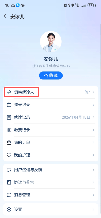 包含北京儿童医院代诊挂号服务及时解决你就医问题的词条