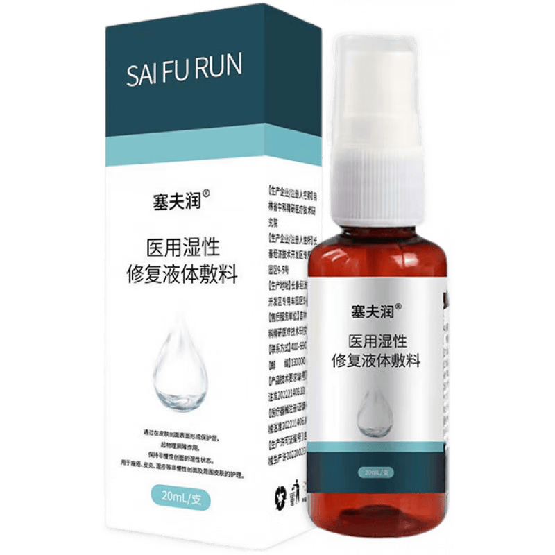 喷剂敷料是什么塞肤润液体敷料喷剂使用体验：比传统方法更贴心的选择！_https://www.jmylbn.com_新闻资讯_第1张