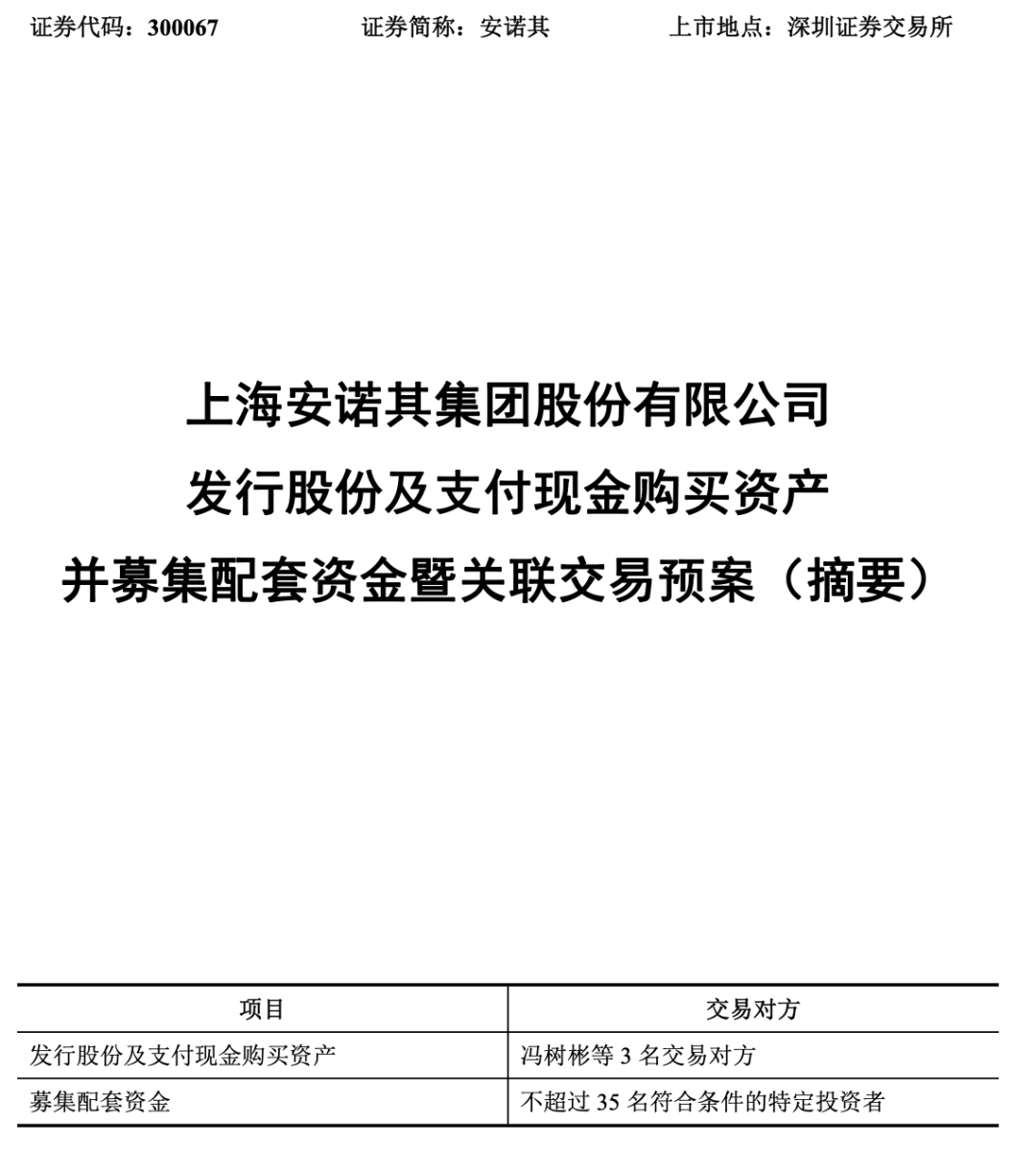 明日复牌！A股又一重大资产重组，宣布！