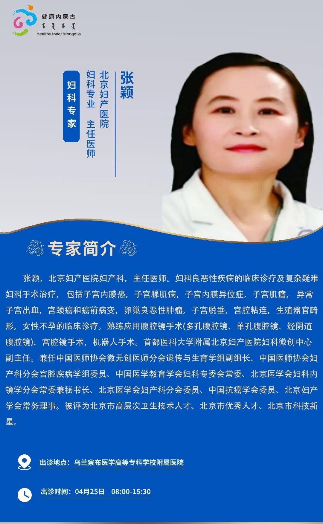 北京妇产医院代挂专家号服务重症转诊顺畅衔接,诊疗不断档的简单介绍 北京妇产医院代挂专家号服务重症转诊顺畅衔接,诊疗不断档的简单介绍