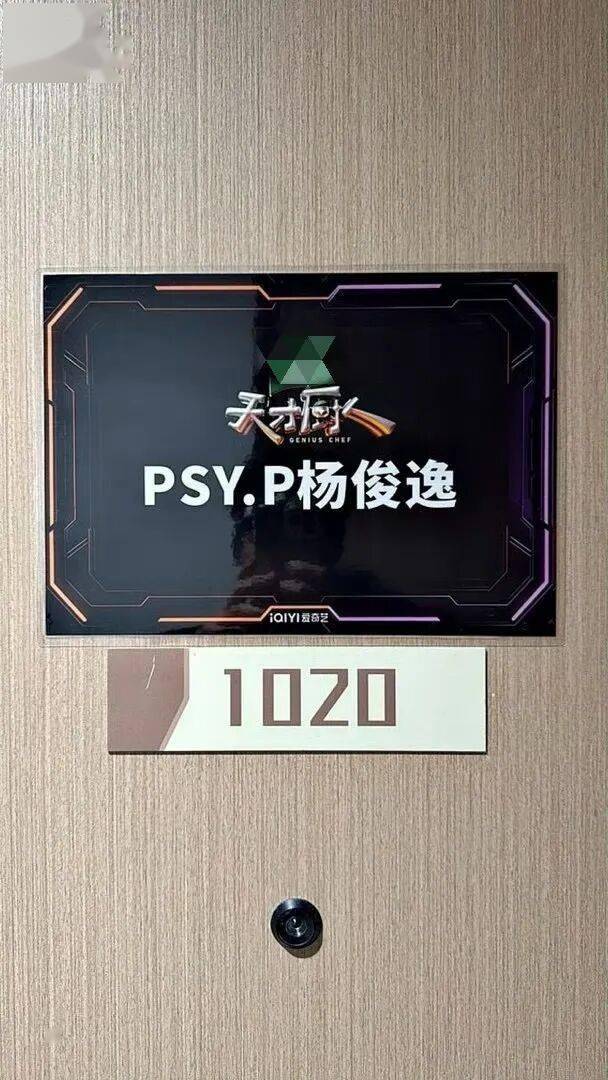 Psy.P真参加美食综艺了！封面图