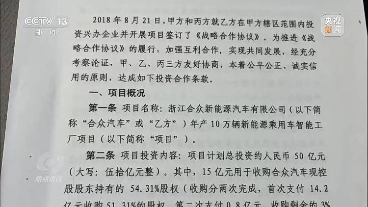 招商还是招“伤”？地方违规搞补贴竞赛 后果谁来承担