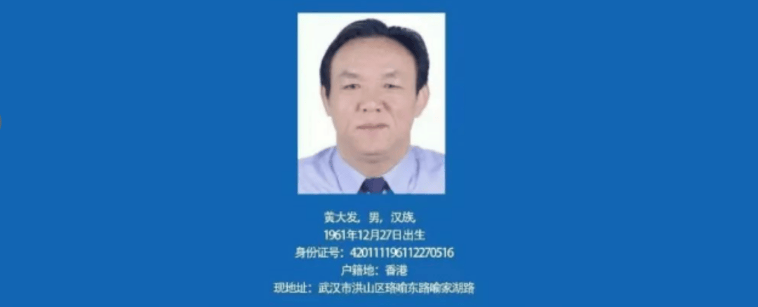 “黑老大”黄大发，一审被判死刑！
