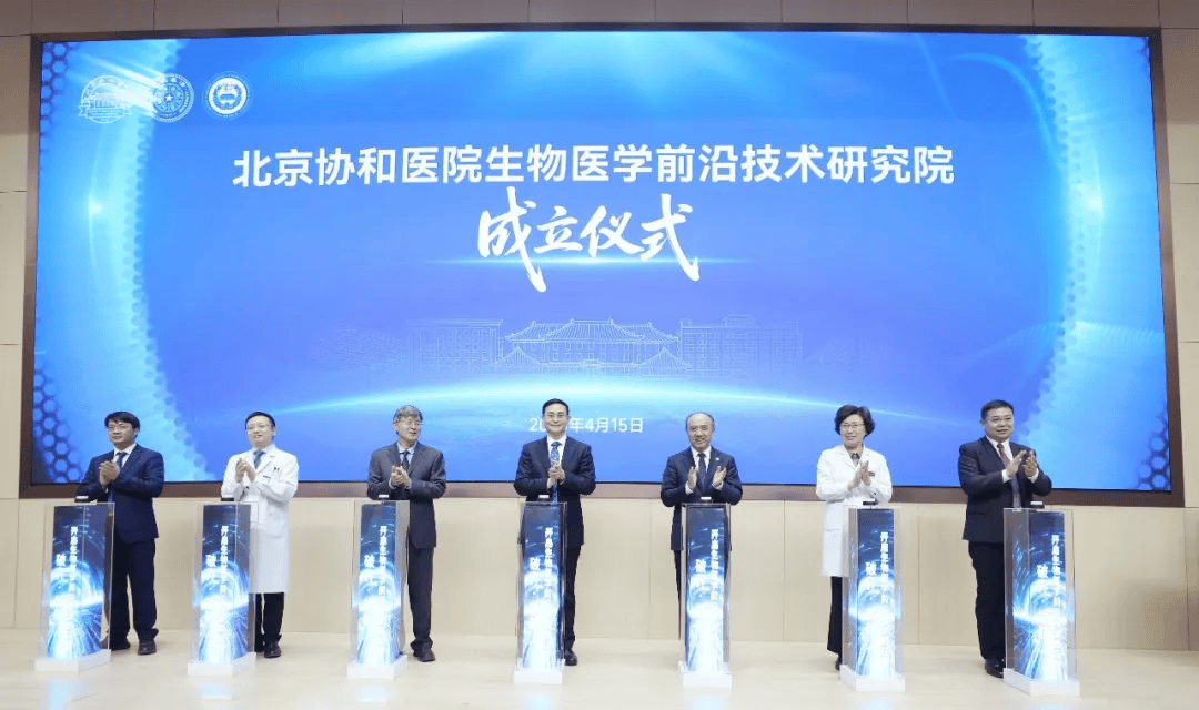 张抒扬任院长！北京协和医院和清华大学联合成立新研究院_临床_创新_成果