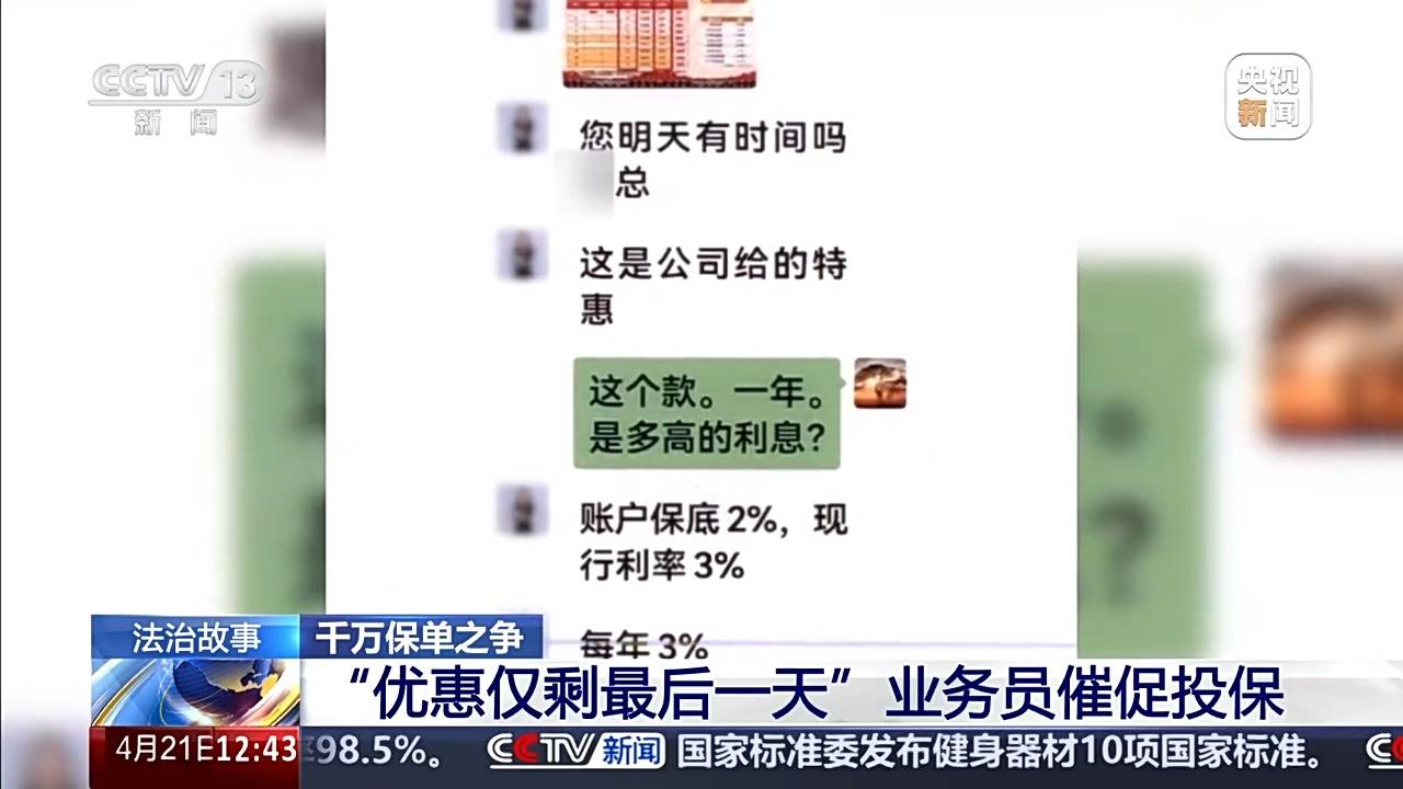 105岁才能取本金“随用随取”成空话，保险公司算欺诈吗？法院判了