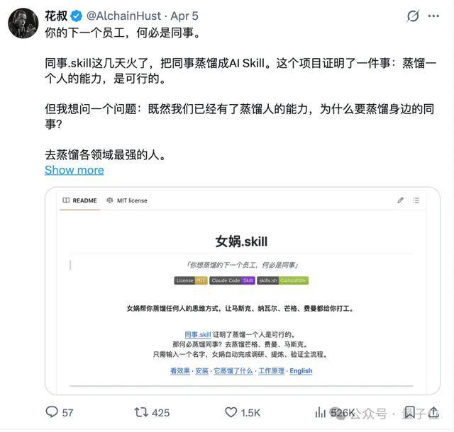 都让让！赛博女娲蒸馏一切，让乔布斯马斯克集体给你打工