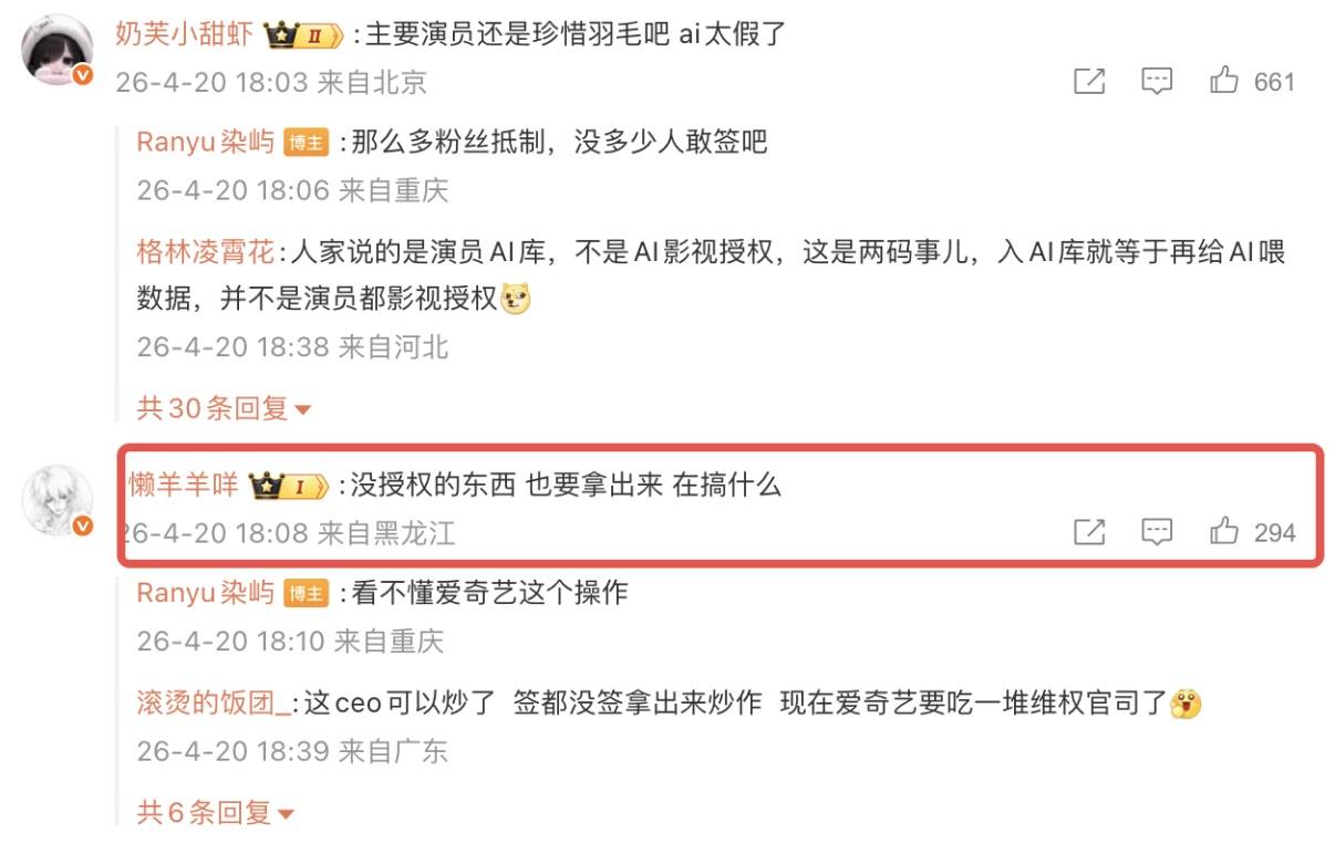 龚宇的AI梦，为何成了爱奇艺的公关噩梦？
