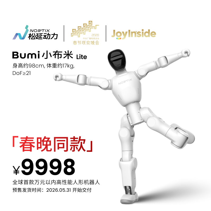 深化具身智能生态布局 京东携手松延动力开启人形机器人全场景战略合作