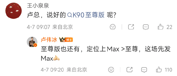 红米今晚发的手机和平板，是你想要的上分神器吗？