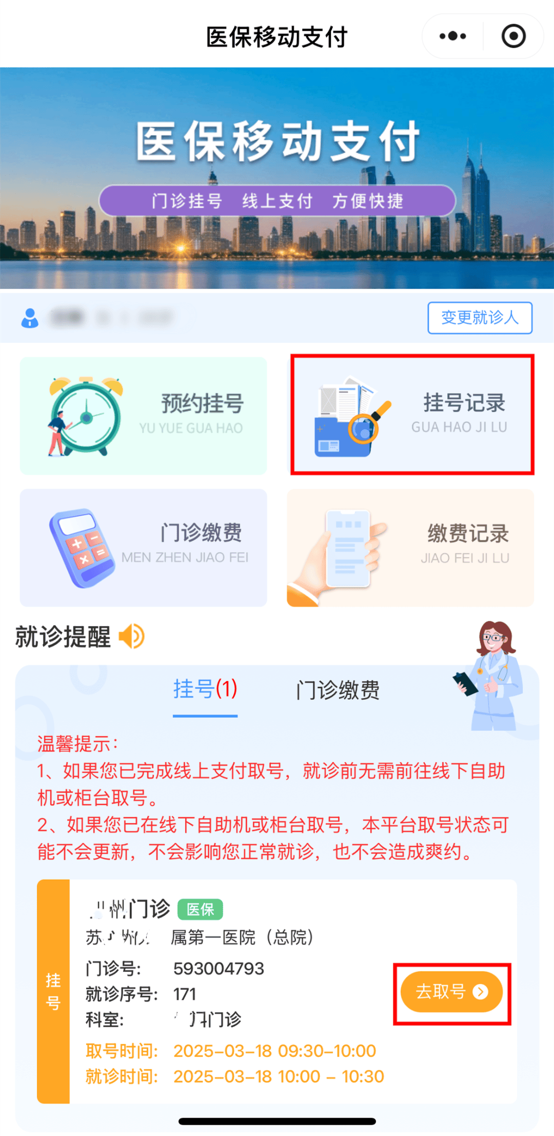 航天中心医院全天陪诊含挂号院内缴费、取号全程代办，不用排队的简单介绍