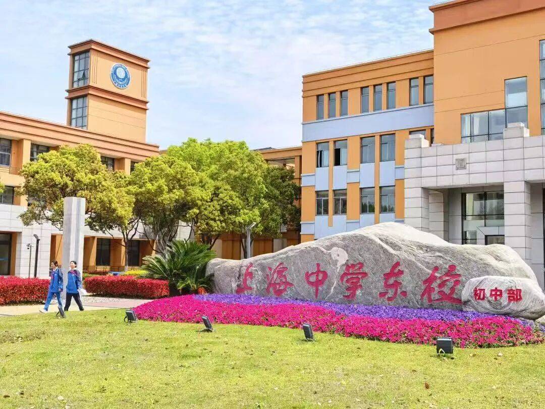 2026年上海中学东校初中部招生简章