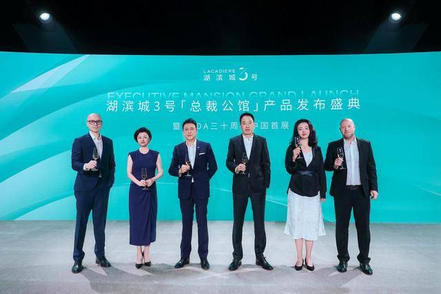 Scda 30 湖滨城3号「总裁公馆」产品发布盛典暨SCDA 三十周年中国首展在蓉举办_度假_生活_酒店式