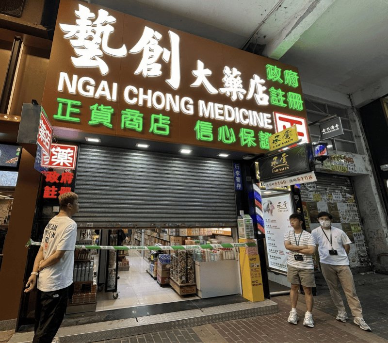 香港药店给内地旅客卖虫草，磨成粉后涨价近12倍！已被查封