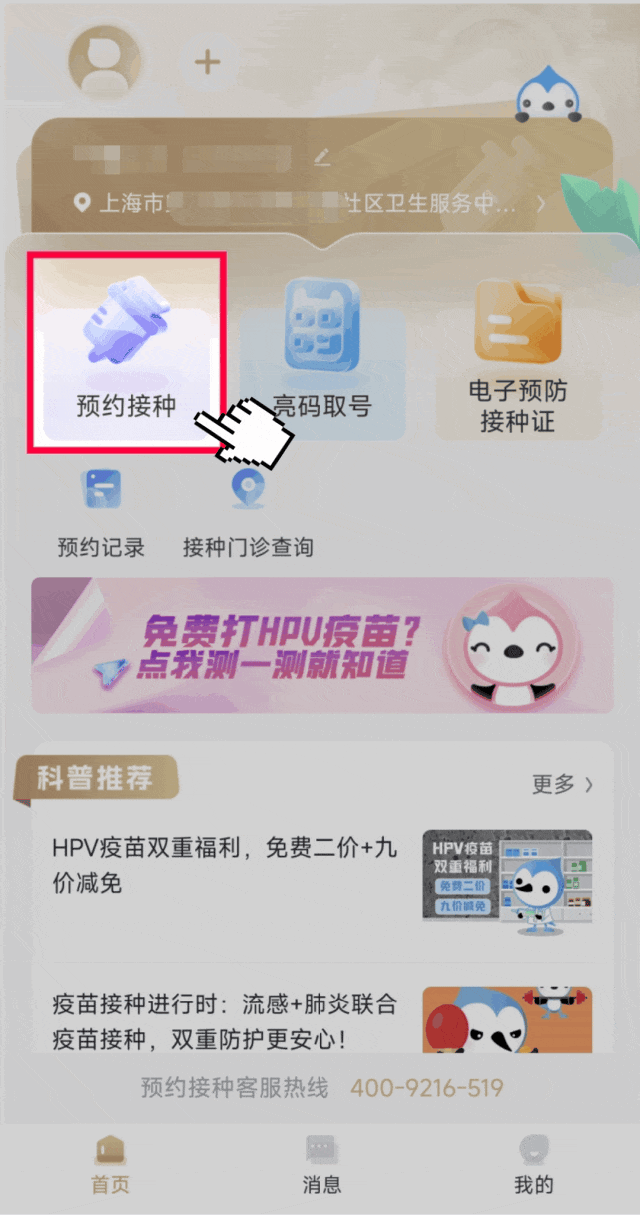 包含积水潭医院预约检查陪诊挂号疫苗接种按时提醒,从不耽误的词条 包含积水潭医院预约检查陪诊挂号疫苗接种按时提醒,从不耽误的词条