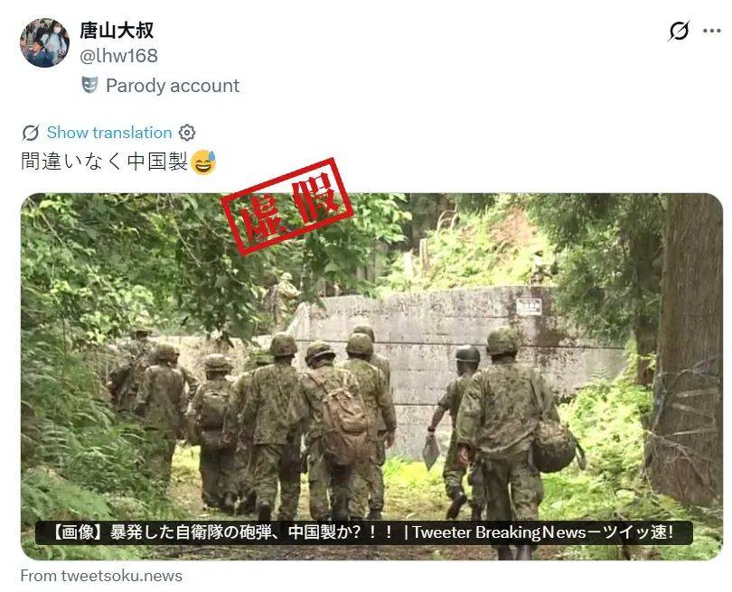 明查｜日本自卫队坦克炸膛涉“中国制造”？型号搞错了，且此“中国”非中国