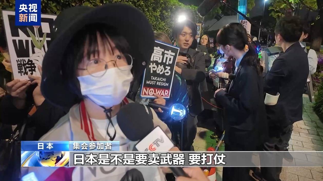 图片[7]-日本民众举行集会 抗议政府解禁武器出口 -华闻时空