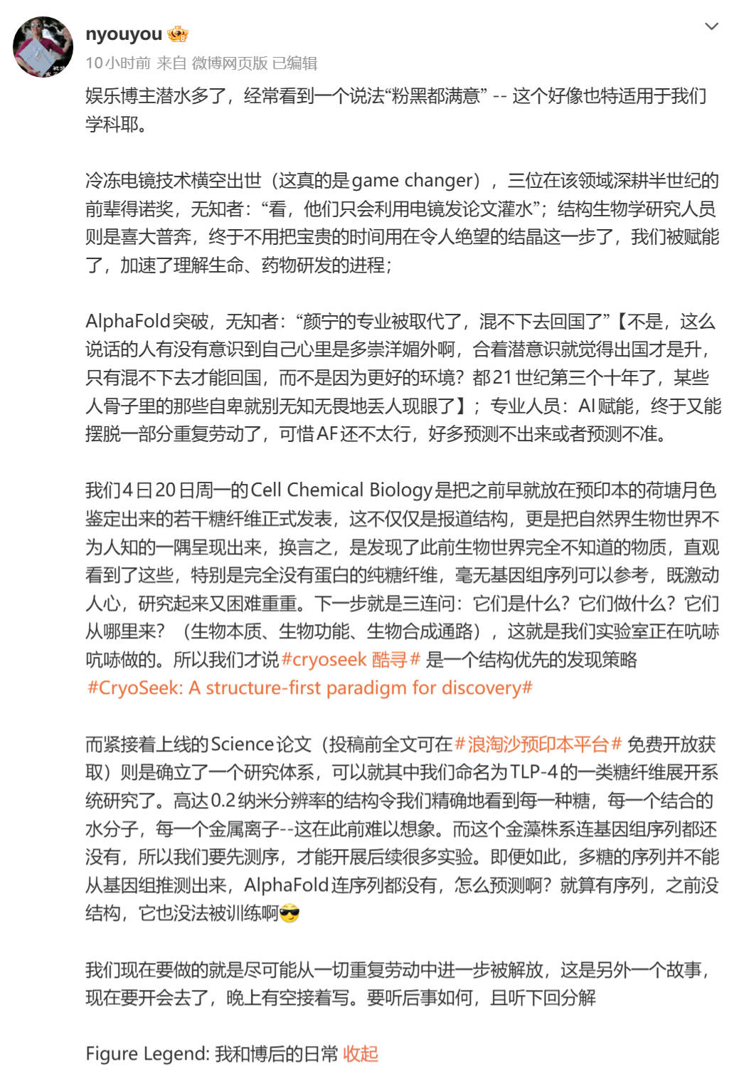 “混不下去回国了”？颜宁发微博回应：说这话的人多崇洋媚外啊