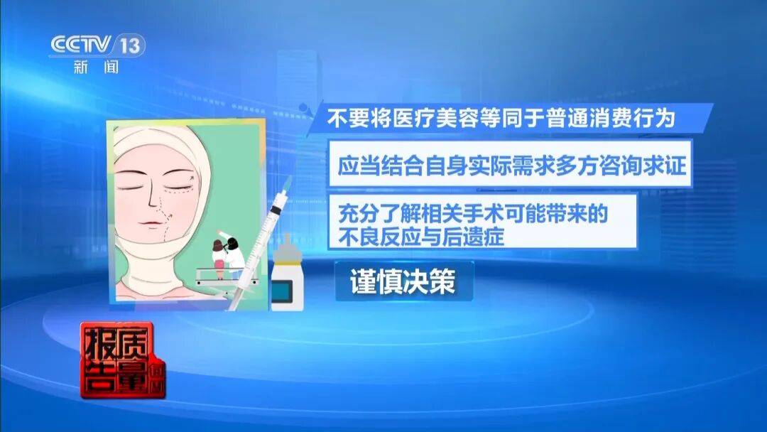 “麻药一过，生不如死”，央视揭秘“精灵耳”整形乱象：有人落下终身残疾