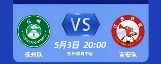 五一狂欢！赣超-抚州全城福利来袭凭票根解锁百家商户专属折扣！足球直播- NBA直播- 世界杯专业赛事超清Live