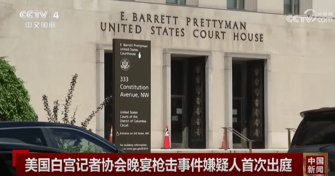 图片[2]-嫌疑人首次出庭，美检方披露→ -华闻时空