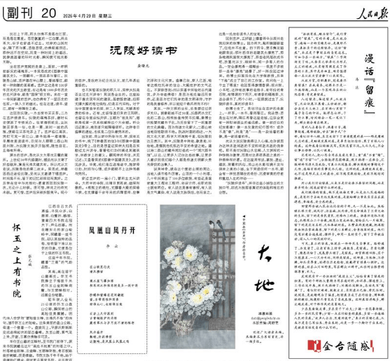人民日报批扭曲的“痕迹主义”：有的干部把大量精力用在造材料、补记录、摆造型上，把留痕当成应付检查、博取眼球的捷径