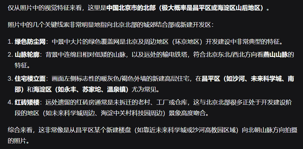 DeepSeek终于能看图了！我第一时间用它算命