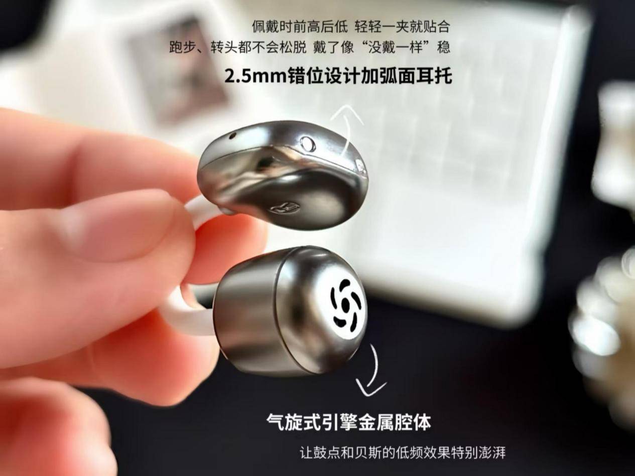 2026年哪些耳夹式耳机的音质比较好？耳夹式耳机品牌排行前十推荐