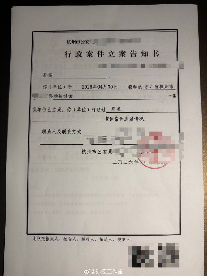 孙杨工作室：近期孙杨遭受大规模网暴与造谣诽谤，已报案