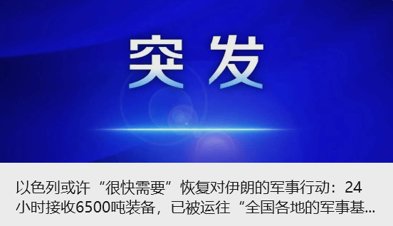 二战结束后，日本首次向海外派遣成建制作战力量