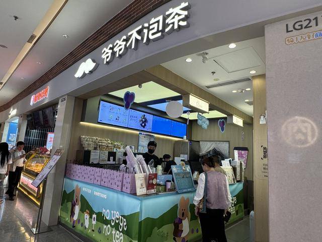 消费者称饮品喝出塑料片 爷爷不泡茶回应：