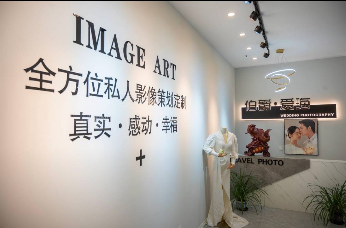 北戴河爱海婚纱影相行状中心