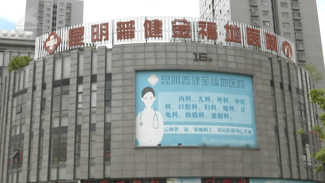 女子在金福地医院婚检查出高危HPV感染 其他