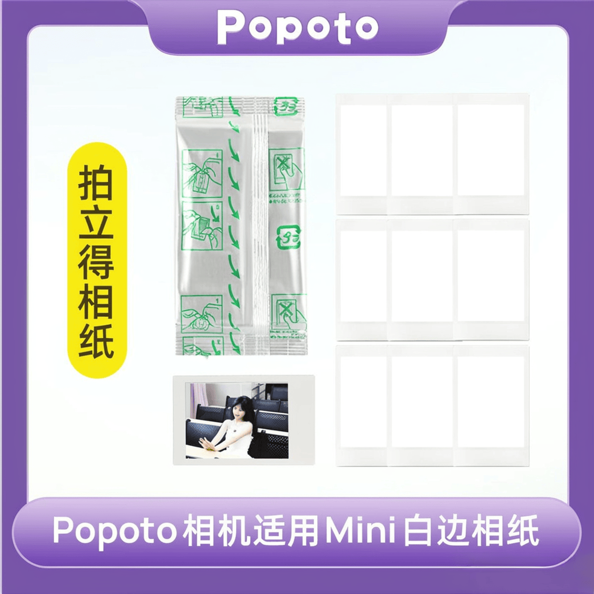 Generic Popoto POPOTO拍立得评测:亮点与不足全解析,适合你的拍立得选择指南_用户_相机_相纸
