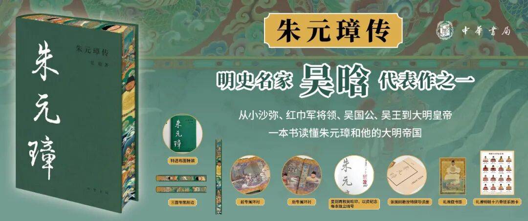 官宣：“中华帝王传记”上架啦！