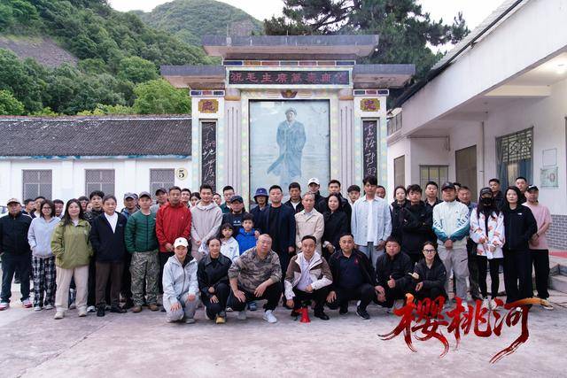 5月3日！红色院线电影《樱桃河》在济源开机
