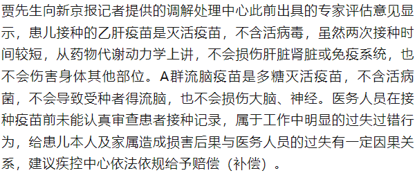 河南一7月大婴儿被重复接种两针疫苗,家长：婴儿部分指标偏高，正在治疗