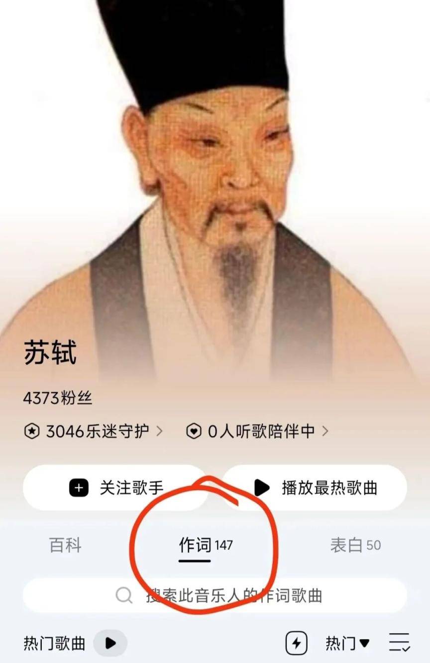 手机报·晚报丨苏轼、李白、李清照集体“歌手出道”？宇树机器人和尚现身韩国寺庙