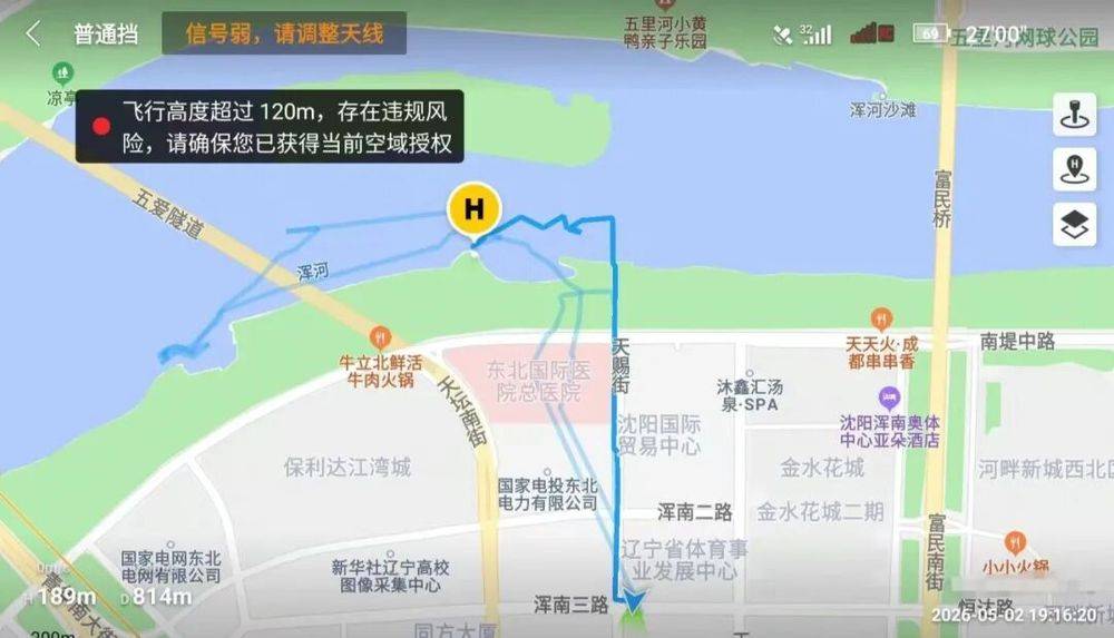 警示：一男子因“黑飞”被拘