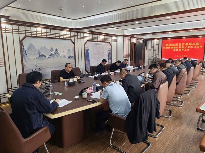保安煤业顺利通过阳泉市能源局初级智能化矿井常态运行评审验收