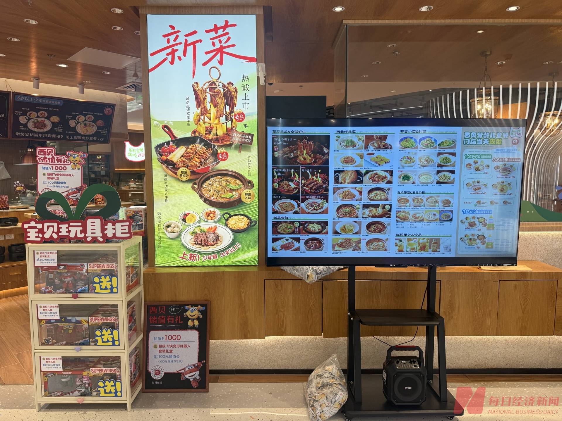 北京又一家西贝闭店 关店潮未止、新品牌加速跑，贾国龙的“断腕”与“转身”能否自救成功？