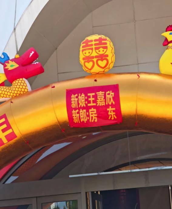 山西一女子与房东结婚引关注，新郎发声：全村很多人姓房，只有我叫房东，妻子看房时直呼名字一度让中介误会