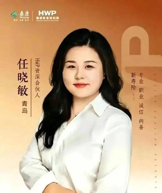 泰康人寿"销冠"3亿元诈骗案发酵:公司急发举报函要求删帖(图1) 文章配图-1