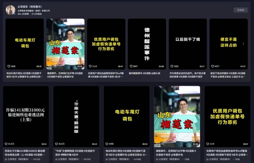 榴莲商家遭恶意“仅退款”，互助志愿者还原维权关键：翻垃圾桶非唯一证据