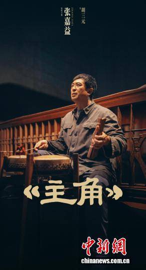 以秦腔艺术为镜折射众生百态 电视剧《主角》迎开播