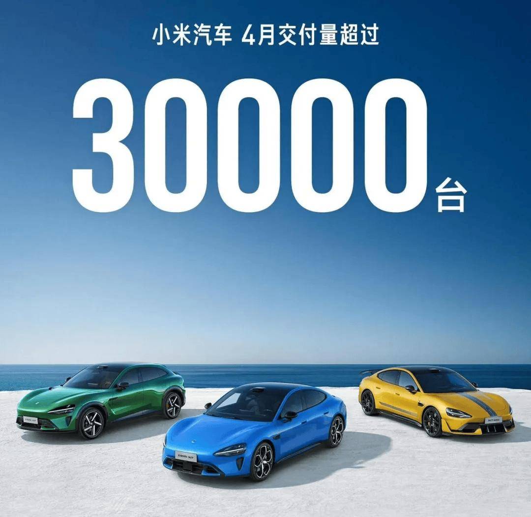 小米汽车4月真实销量曝光_搜狐汽车_搜狐网