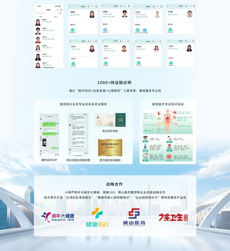 关于原火箭军总医院代问诊加陪诊挂号入院出院全程帮办，省时省力的信息