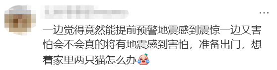 “吓死我了”!今早,大批深圳人收到地震有关短信!广东地震局最新回应