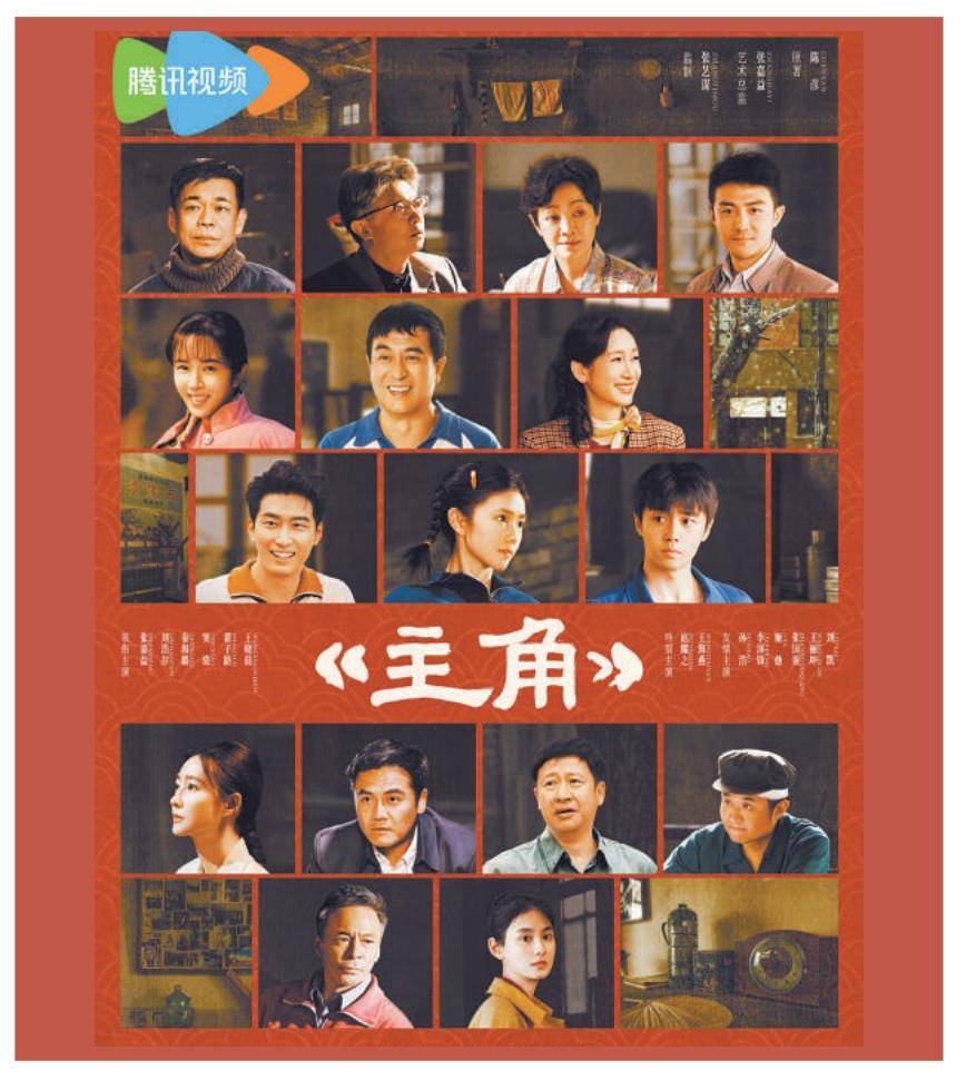 八年匠心打磨茅奖同名电视剧《主角》演绎秦腔人的坚守与沉浮