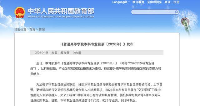 中央美术学院新增“艺术治疗”本科专业