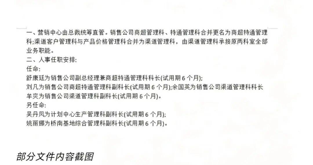 文章配图-2